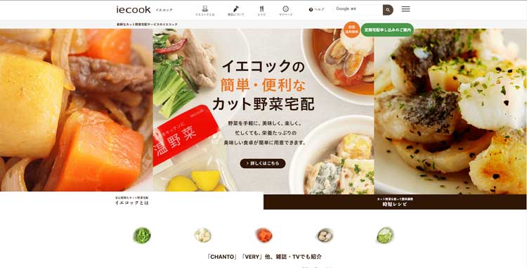 iecook公式サイトのトップページ