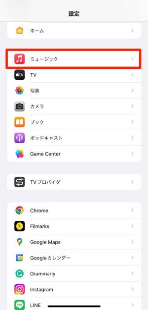 「ミュージック」を選択している画像