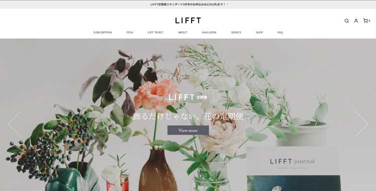 LIFFT公式サイトのトップページ