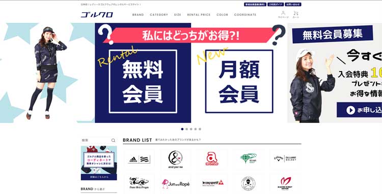 ゴルクロ公式サイトのトップページ