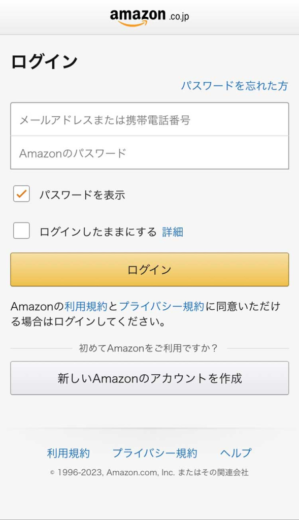 Amazonアカウントのログイン画面