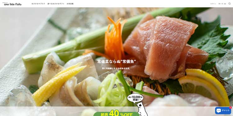 one bite fish公式サイトのトップページ