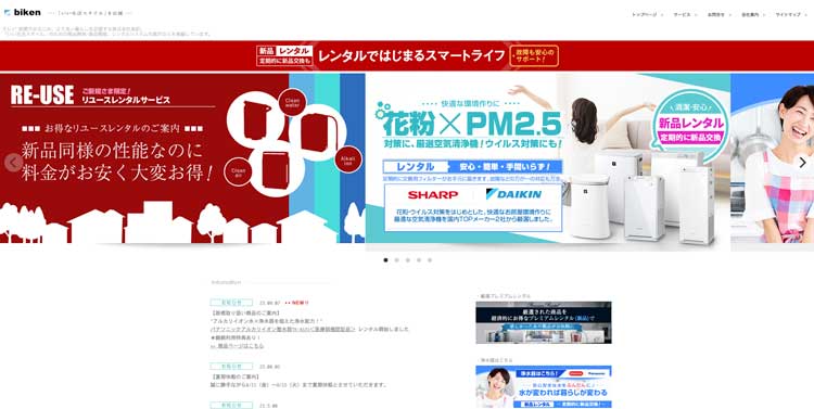 美研公式サイトのトップページ