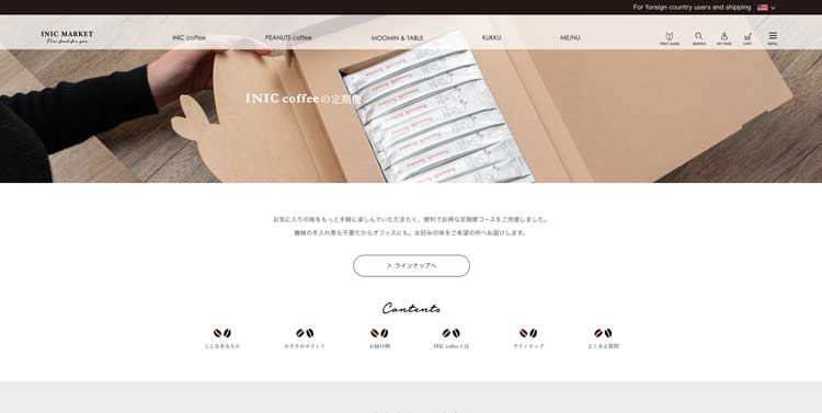 INIC coffeeの定期便公式サイトのトップページ