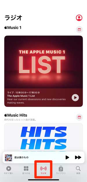 Apple Musicの「ラジオ」の画面