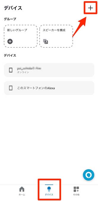 Alexaアプリで「デバイス」の「+」を選択している画像