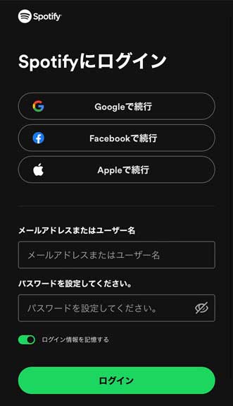 Spotifyアカウントのログイン画面