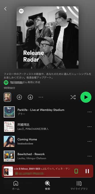 SpotifyのRelease Raderの画面