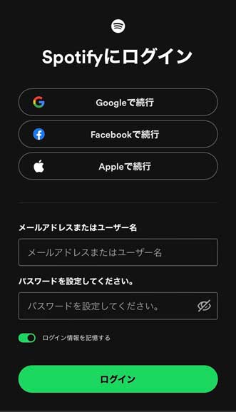 Spotifyアカウントのログイン画面