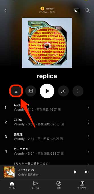 YouTube Musicでアルバムのダウンロードボタンを選択している画像