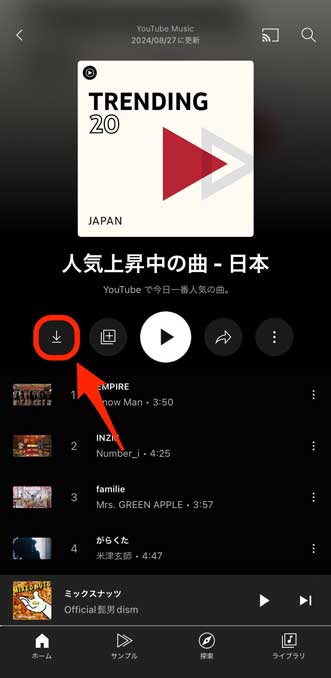 YouTube Musicでプレイリストのダウンロードボタンを選択している画像